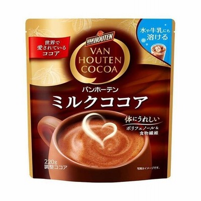 バンホーテン ミルクココア ２４０ｇ×１２袋　送料無料(一部地域を除く)