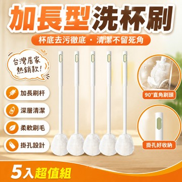 現貨【隔日達🚀】洗杯刷 加長型洗杯刷 杯刷 杯子清潔刷 清潔刷 長柄刷 奶瓶刷 保溫杯刷 奶瓶清潔 瓶刷 水壺刷 瓶底刷