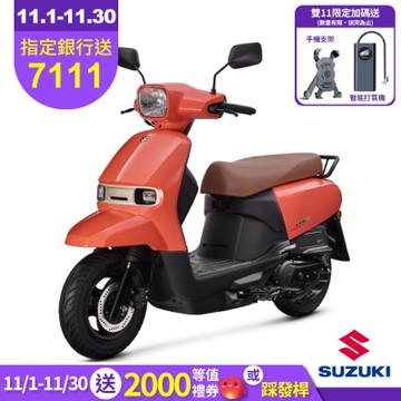 2025年 SUZUKI 台鈴機車 SUI 125 碟煞 新色上市 水 125