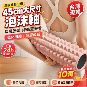 現貨隔日達⚡瑜珈滾筒 瑜珈柱 瑜珈滾輪 瑜珈狼牙棒 實心瑜珈柱 泡沫軸 按摩滾輪 瑜珈滾筒 肌肉放鬆 瑜珈舒展器