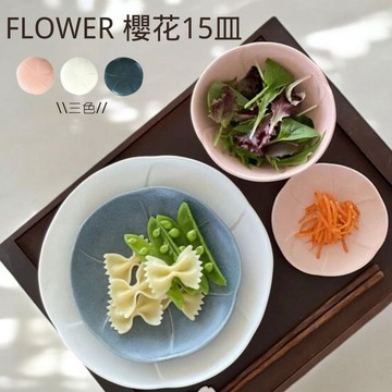 現貨 日本製美濃燒陶瓷櫻花造型盤15公分 花瓣設計增添優雅與美感 完美襯托食材的色澤與質感 日本進口