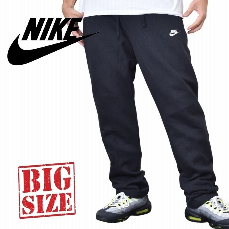 大きいサイズ メンズ ナイキ Nike スウェットパンツ 裏起毛 黒 ブラック Xxl 通販 Lineポイント最大0 5 Get Lineショッピング
