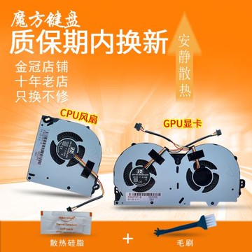 適用 神舟T96E/C T97C/E T800耀9000風扇P950 Z7-KP7 Pro T6 T7-C