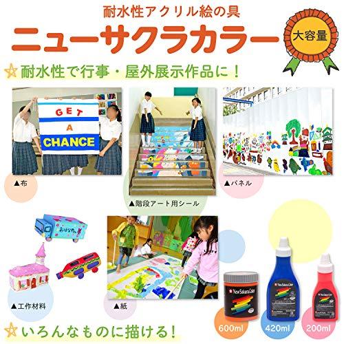 サクラクレパス 絵の具 アクリルポスターカラー 600ml 黄色 ETPW#3