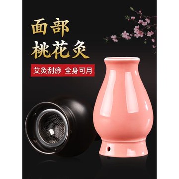 面部艾灸罐桃花灸陶瓷刮痧杯盒隨身灸家用器具神器臉部專用小灸罐