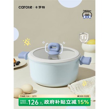 卡羅特湯鍋有鈦不粘鍋家用燉鍋奶鍋蒸煮煎炒鍋電磁爐麥飯石泡面鍋