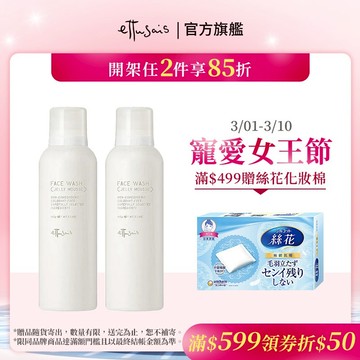 Ettusais 艾杜紗 高機能毛孔淨透凝膠 165g【watashi+資生堂官方店】洗顏凝膠