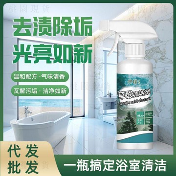 隔日達24🚚檸檬高濃度草酸清潔劑 磁磚清潔劑 浴廁清潔劑 草酸清潔劑 馬桶清潔劑 尿垢清潔劑 特強去汙液 廁所清潔劑草酸