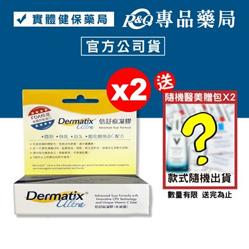倍舒痕凝膠 Dermatix Ultra 7gX2條 (美國原裝進口) 專品藥局【2015960】
