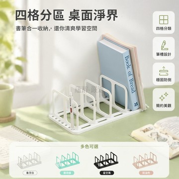 台灣出貨✨ 書立 桌面書架 四格收納欄 學生辦公室置物架 簡約風書櫃 宿舍整理架