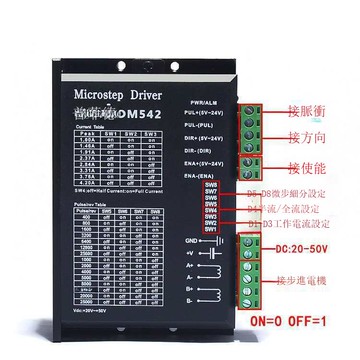 57步進電機套裝2.8N步進電機驅動器DM542+57BYG250H馬達24V[DD1201001]