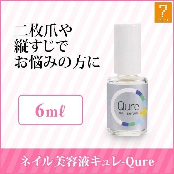 ネイル美容液 キュレ Qure 6ml 爪 割れ爪 二枚爪 縦すじ 甘皮 爪割れ 美容液 エッセンス 通販 Lineポイント最大0 5 Get Lineショッピング