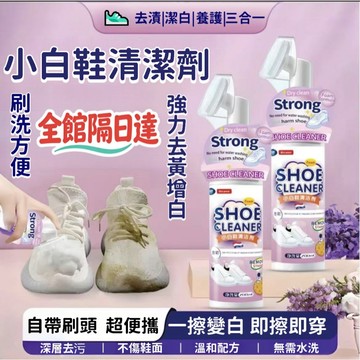🌜GOGO甄選🌛小白鞋清潔劑 無水清潔 多功能清潔 運動鞋 鞋子 小白鞋 清洗神器 去污亮白 傢用去汙擦鞋神器 小巧便攜