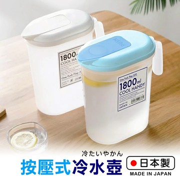 【萊悠諾生活】日本進口 YAMADA按壓式單耳冷水壺1.8L-白、藍(任選)