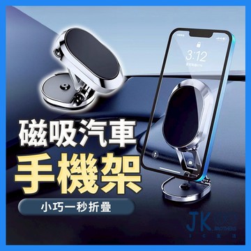 磁吸手機架 車用手機架 磁吸支架 導航支架 磁吸車用手機架 車用手機支架 汽車用手機支架 磁吸車載支架 磁吸式手機支架