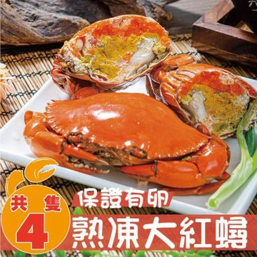 【鮮綠生活】爆卵熟凍大紅蟳[(215克/隻)×2隻/包]*2包