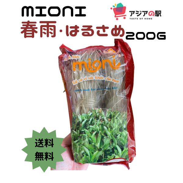 MIONI 春雨 200g   MIEN DONG MIONI 200g (50袋)１箱