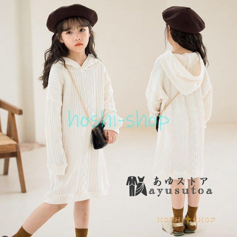 子供服 ワンピース キッズ 女の子 長袖秋冬ニットワンピースセーター フード付き膝丈ワンピース 子供ドレス Dress ジュニア おしゃれ 可愛い 暖かい 通学着 通販 Lineポイント最大0 5 Get Lineショッピング
