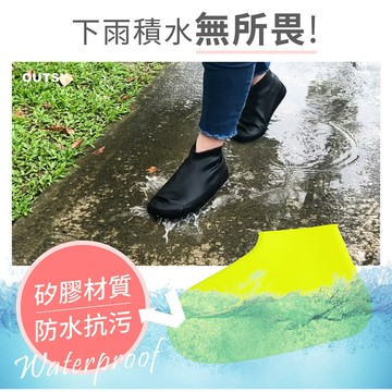 outsy超彈性加厚矽膠戶外防水防雨便攜雨鞋套