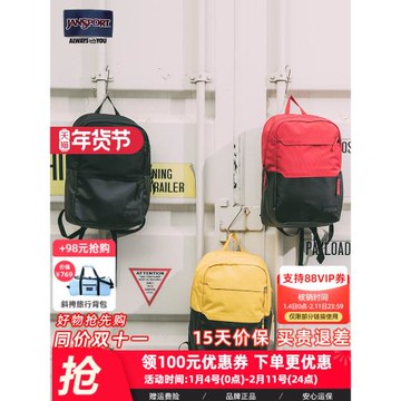 JanSport旗艦店拼接黑黃上午男女大學生書包休閑通勤電腦背包
