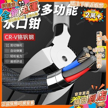 免運 鋒威特工業級水口鉗子多功能高達模型偏口斜口專用鉗盆景手工剪QZ