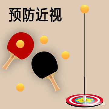 臺灣倉出貨24H彈力軟軸乒乓球訓練器兒童防近視室內傢用玩具網紅兵兵球自練神器