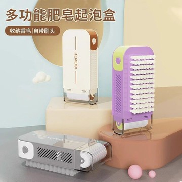 臺灣嚴選新款多功能肥皂收納盒肥皂盒浴室免手洗衣瀝水起泡滾輪家用刷子