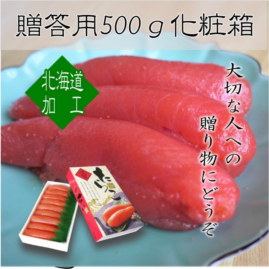 北海道加工　たらこ 特々１中 化粧箱 味百景 500ｇ