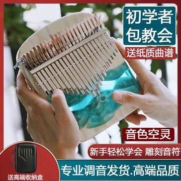{可打統編 保固一年}即來卡林巴拇指琴正品21鍵兒童初學者入門手指琴姆鋼樂器17音女生
