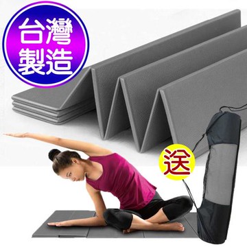 Yenzch 折疊式瑜珈墊/TPE(鐵灰色 厚6mm) RM-11108《送背袋》台灣製