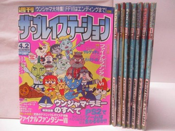 【書寶二手書T8／雜誌期刊_O73】週刊???????????_Vol.143~150期間_共8本合售_???一入門等