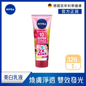 NIVEA 妮維雅 超能果萃透亮精華凝乳 320ml