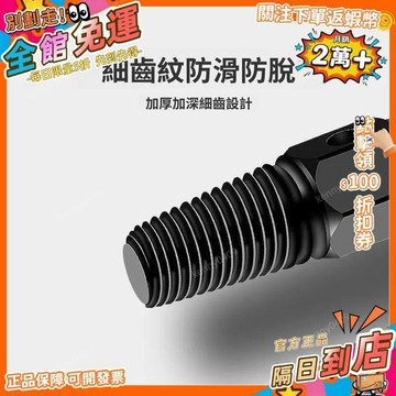免運 水龍頭斷絲取出器三角閥萬能絲錐反牙反絲水管斷管斷頭螺絲取絲器LQ