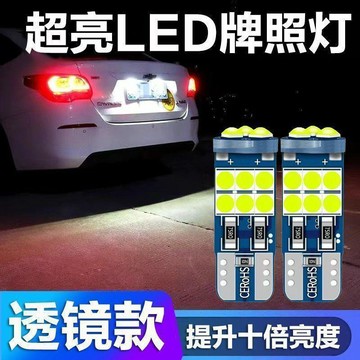 🔥臺灣出貨🔥汽車led牌照燈改裝超亮T10車牌燈後備箱裝飾燈倒車燈輔助燈小插泡