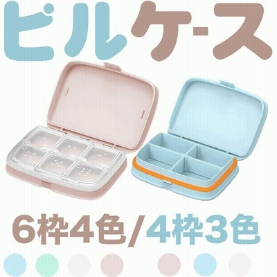 ピルケース かわいい 持ち運び 携帯 おしゃれ 薬ケース 携帯用 サプリメントケース 飲み忘れ防止 薬入れ 薬箱 旅行 くすりケース 薬ポーチ 錠剤 ケース 翌日発送 サプリメントケース グリーン 薬ケース Fermasa Eu