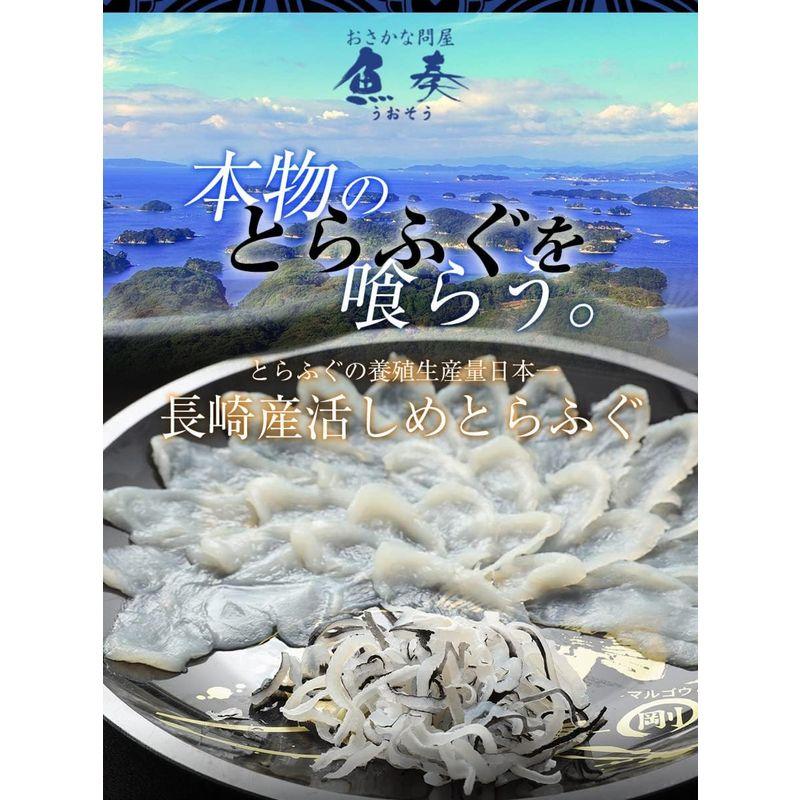 おさかな問屋 魚奏 とらふぐ てっさセット てっさ70g ふぐ皮10g もみじおろし ポン酢