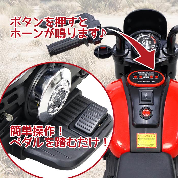 電動乗用バイク ストリートバイク 子供用 乗用玩具 三輪車 キッズバイク 簡単操作###電動乗用バイク300###