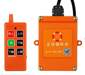 正佳圓科技 改款貨車尾板無線遙控器抗干擾/安卓充電 經典款
