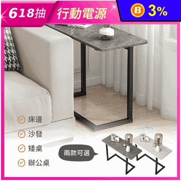 現代簡約開放式架子邊桌(兩色可選