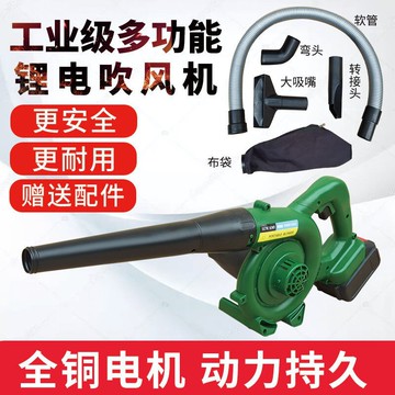 充電式鋰電鼓風機車載無線大功率12v24v收割挖掘吹風機除塵器吸塵 小山好物