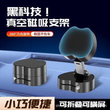 爆款磁吸手機支架真空機械伸縮吸附車載家用墻壁桌面多功能導航架