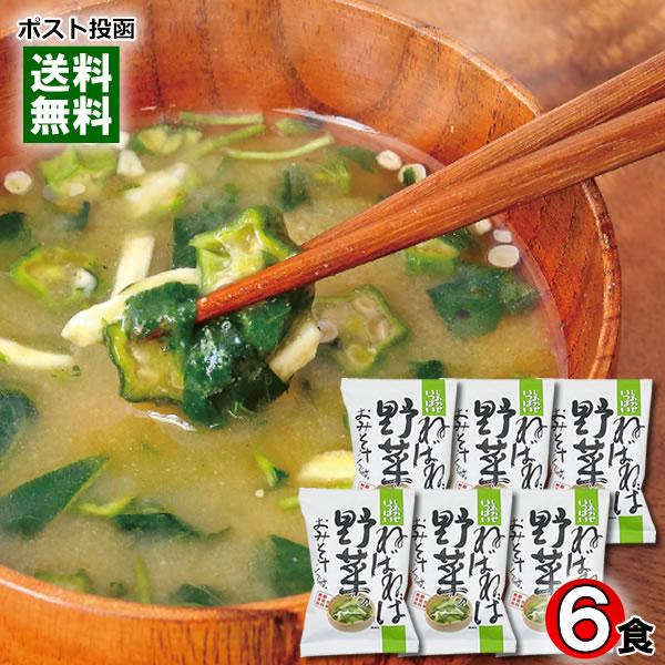 コスモス食品 ねばねば野菜のおみそ汁 6食詰め合わせセットセット 化学調味料不使用