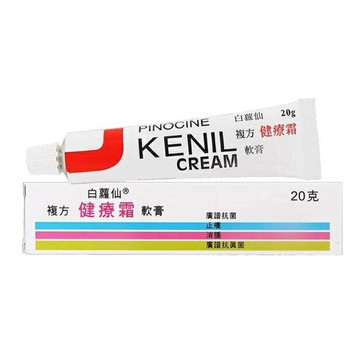 香港代購#正品#港版原裝  香港白羅仙白蘿仙20克軟膏