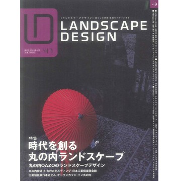 LANDSCAPE DESIGN NO.47 2006:04 -19135-47 絕版日文設計書 [建築人設計人的店-上博圖書]