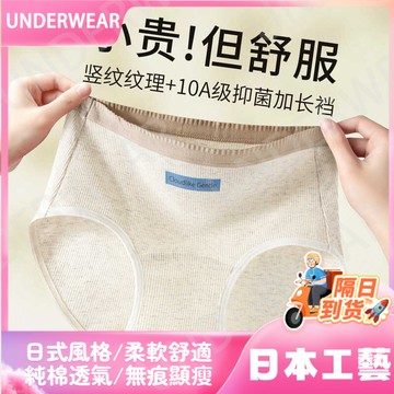 🚀虧本到貨🚀日本🇯🇵 新款雲感棉三角褲2025新款女生10A級抗菌純棉加長裆女士內褲舒適