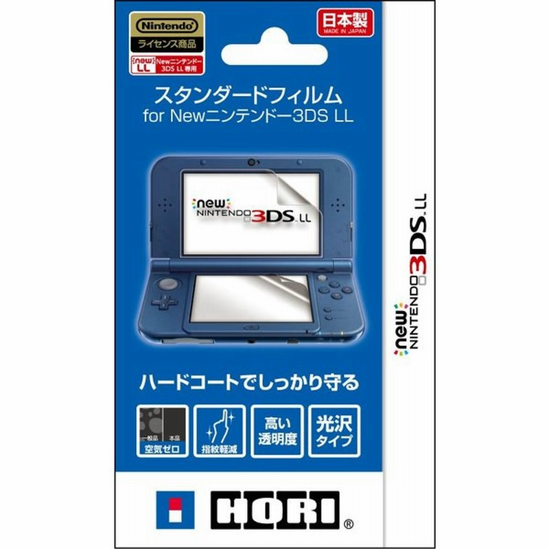 納得できる割引 即納 新品 3ds Newニンテンドー3ds専用 ハードカバー Riosmauricio Com