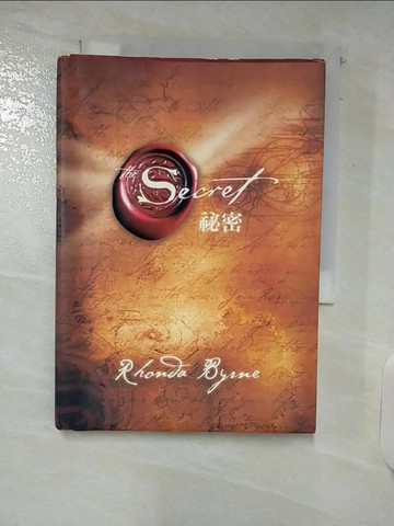 【書寶二手書T9／心理_U66】祕密_朗達．拜恩