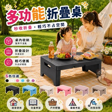 ［在台現貨+發票］折疊桌 摺疊桌 露營桌 多色 摺疊桌 矮桌 懶人折疊桌 床上桌 塑膠折疊桌 輕便折疊桌 車用桌 電腦桌