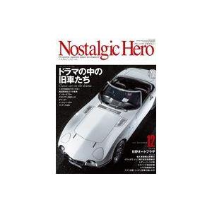 中古車・バイク雑誌 Nostalgic Hero 2021年12月号