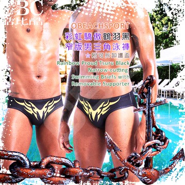 OBEACHSPORT彩虹驕傲鶴羽黑窄版男三角泳褲☆附可拆卸護盃 SW0194